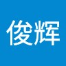 Tophyre Employee 赖俊辉's profile photo