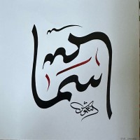 Sama 5 Email