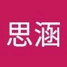 TaurusSoft B.V. Employee 陆思涵's profile photo