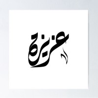 Quara Holding Employee Aziza al-Salamah's profile photo