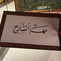 Ertyad Training Employee Maha Alsharekh's profile photo