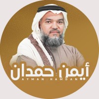 Unifonic Employee Ayman Hamdan's profile photo