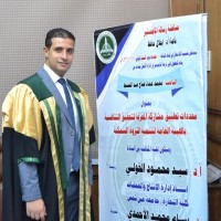 Mohammed Emad Email & Phone Number