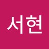 사조 SAJO Employee 임서현's profile photo