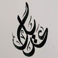 Adila Mohammed Email & Phone Number