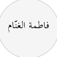 Fatima Alghannam Email