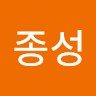 종성 이's profile photo