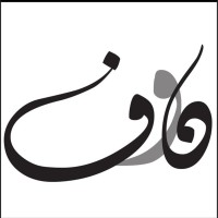 Al Majal Al Arabi Group | مجموعة المجال العربي Employee Nouf K.'s profile photo