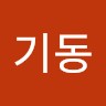 FUST Lab. Employee 유기동's profile photo