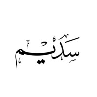 Sadeem Ibrahim's profile photo