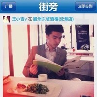 Jiepang.com Employee Wong Zhuo's profile photo