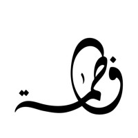 Hevolution Foundation Employee Fatimah Alturkistani's profile photo