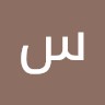 Matmatch Employee سامي جاسر's profile photo