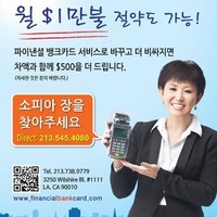 U.S. Bankcard Services Employee Sophia Chang's profile photo