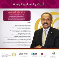 Royale Hayat Hospital Employee Abubakr Elmardi's profile photo