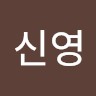 doinglab Employee 신영 정's profile photo