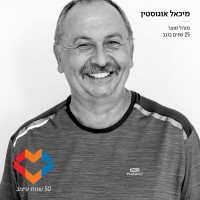 Negev Employee Michael Augustin's profile photo