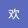 王欢 Email