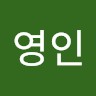 이영인 Email & Phone Number