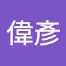 Elaser Employee 偉彥 王's profile photo