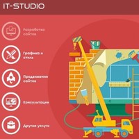 It- Studio Email