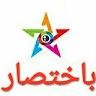 TEXTIS Employee باختصار Undefined's profile photo