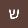 Speed Components Employee שי קוסטה's profile photo