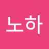 비에스씨 Employee 노하 나's profile photo