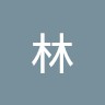 Ersoft Employee 徐林's profile photo
