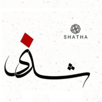 Confidential - Government Entity Employee Shatha Sunbou's profile photo