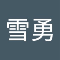 X-SPACE TECH Employee 雪勇 邱's profile photo
