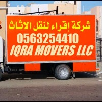 Moving Employee Al Movers's profile photo