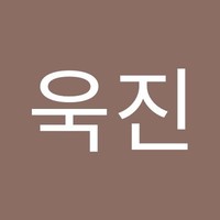욱진 김 Email