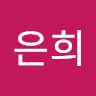 이랜드 ELAND Employee 은희 송's profile photo