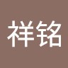祥铭 李 Email