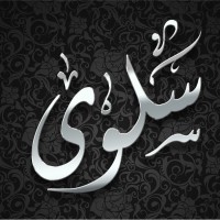 Salwa Mohammed Email