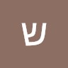 Cherrypick Employee Shaked Ashkenazi's profile photo