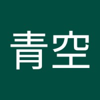 青空 藤原 Email