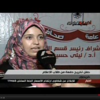 Arab Science and Technology Foundation - ASTF Employee Sara Kasib's profile photo