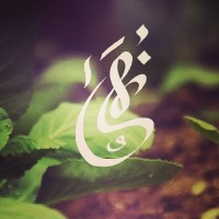 Rafikaty - رفيقتي Employee Nuha Khaled's profile photo