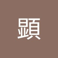 日本アイ・ビー・エム（株） Employee Ken Hoshino's profile photo