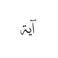 Riyad Bank Employee Aya bin Talib's profile photo