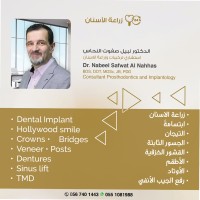 Mubadala Health - Dubai Employee Nabeel al-Nahass's profile photo