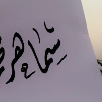 Samaher M. Email