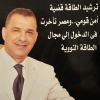Helmy Helal Email & Phone Number