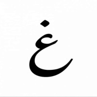 Ghadah Almuhaideb Email