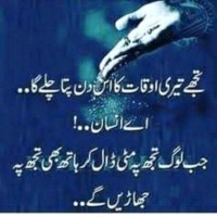 Shakeela Wattoo Email