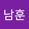 조남훈 Email