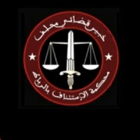 Tribunal Employee Salah-Eddine Houari's profile photo