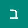 Ben Pinhas's profile photo